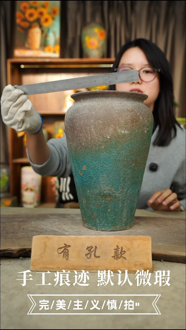 摆件18-182口16.5 高29 手工误差1-2公分 默认瑕疵