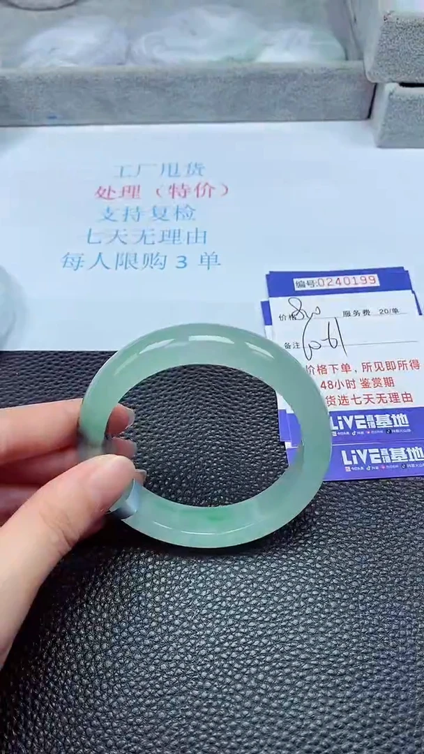 拍下以实物为准240199