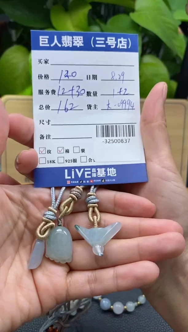颈饰未镶嵌翡翠多人-32500837