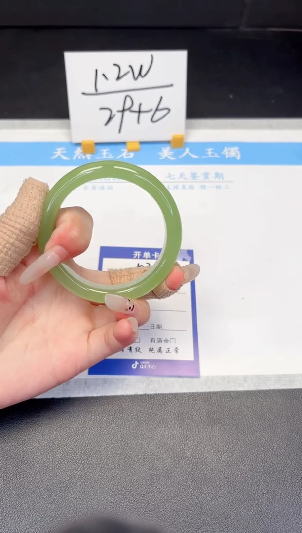 【闪购商品】石英质玉手镯未镶嵌103-55.2