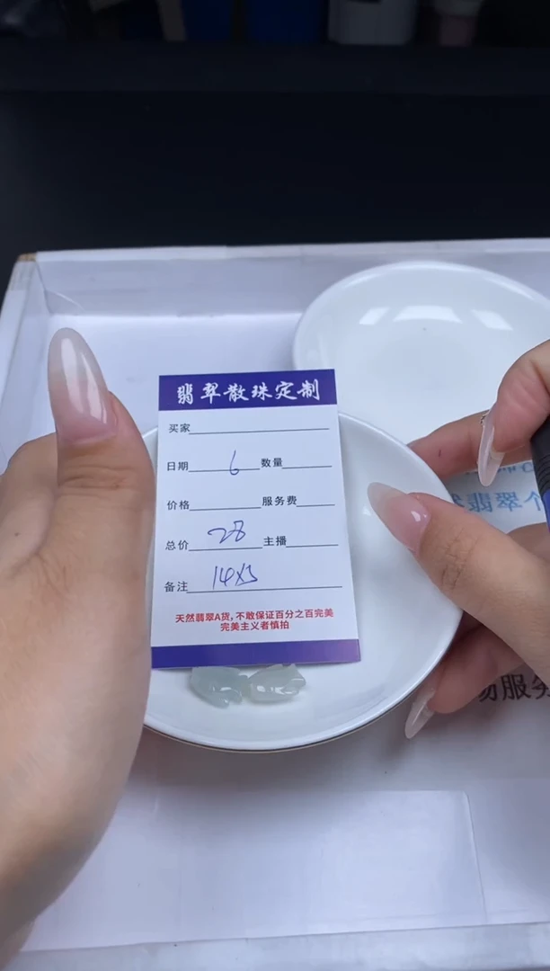 【闪购商品】翡翠颈饰未镶嵌贞城散珠批发DIY