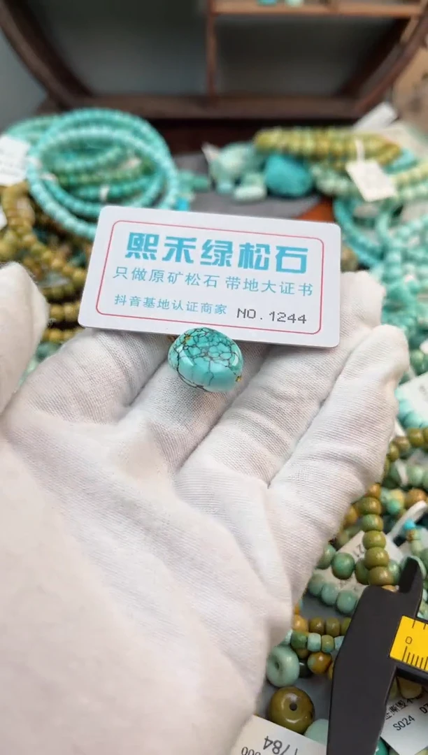未镶嵌绿松石松石1244
