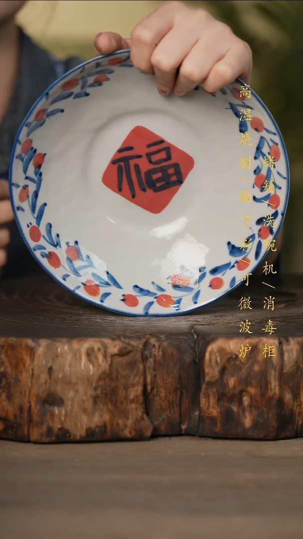 瓷片景德镇高温釉下彩可微波烤箱洗碗机