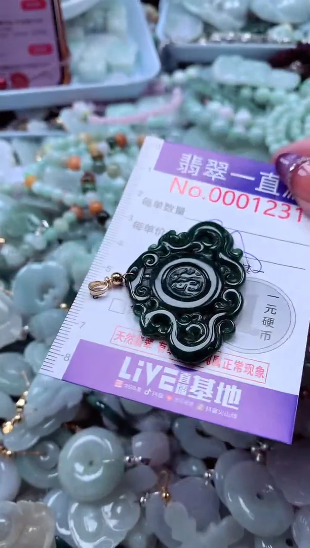 翡翠未镶嵌吊坠(不含链)1231