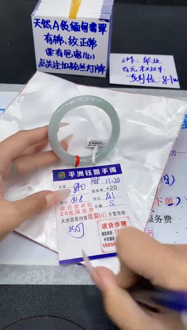 未镶嵌手镯翡翠1