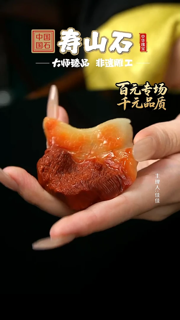 寿山石印石芙蓉石