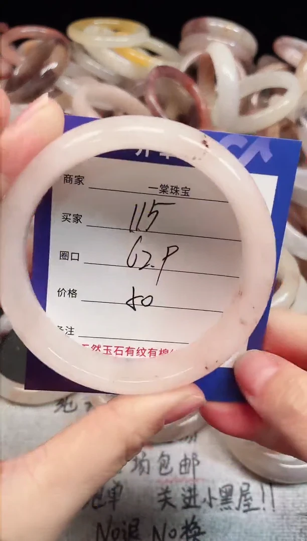 未镶嵌手镯石英质玉115