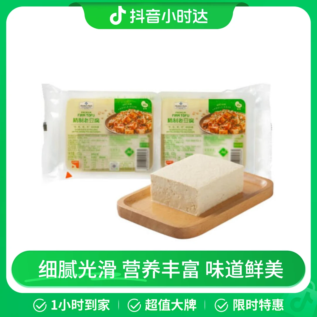 精制老豆腐(北豆腐) 400g*2盒