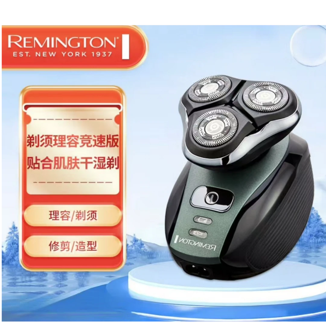 准新品  雷明顿电动剃须刀/按照主播说的去拍