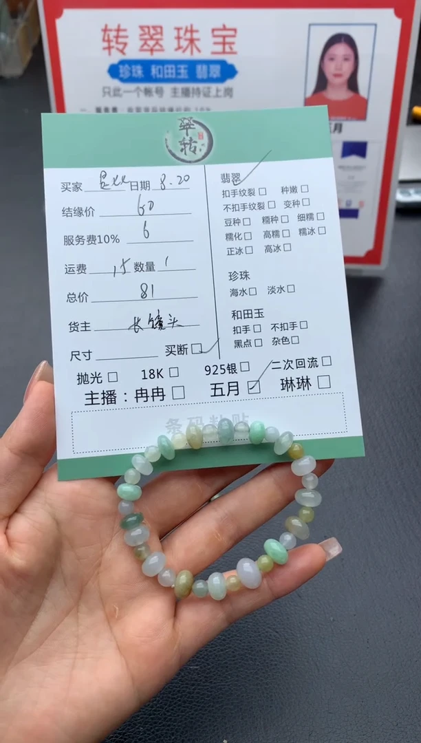 未镶嵌手串翡翠是***～手串
