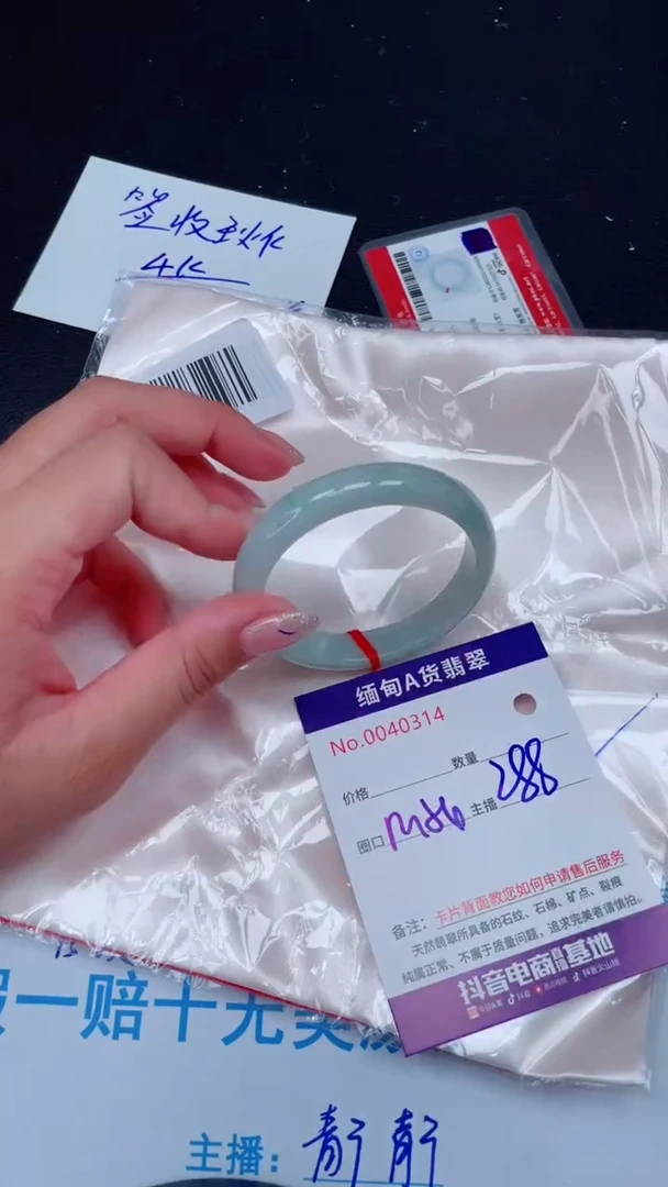 未镶嵌手镯翡翠