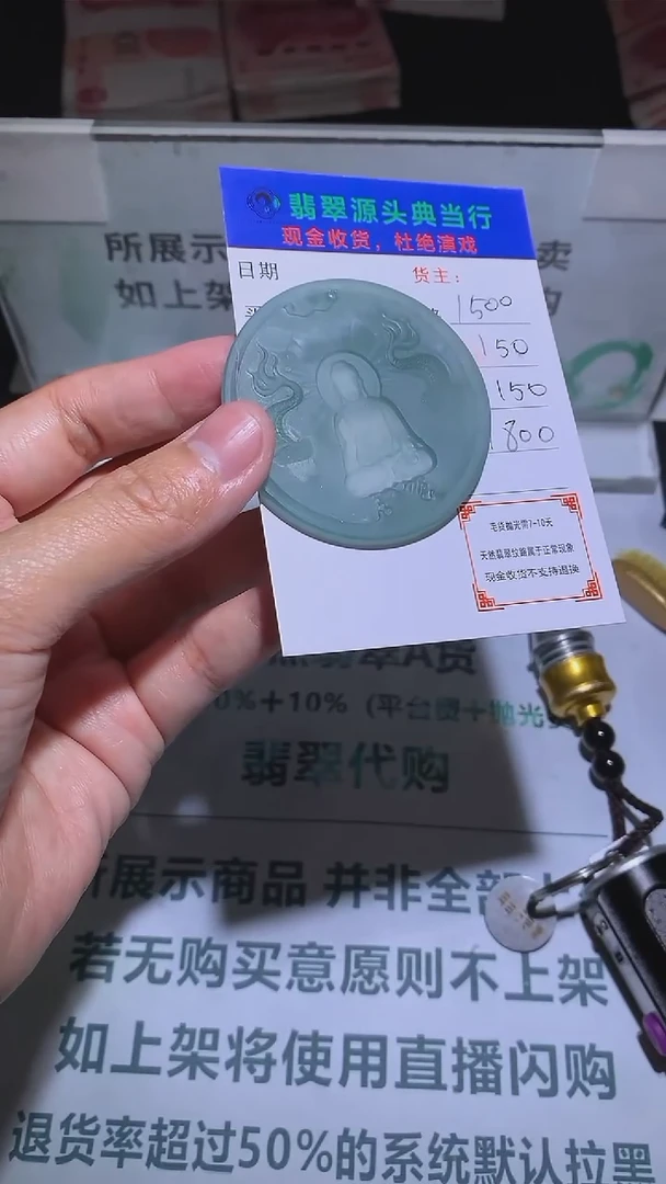 【闪购商品】定制翡翠未镶嵌-毛货-不退不换-多样性发货