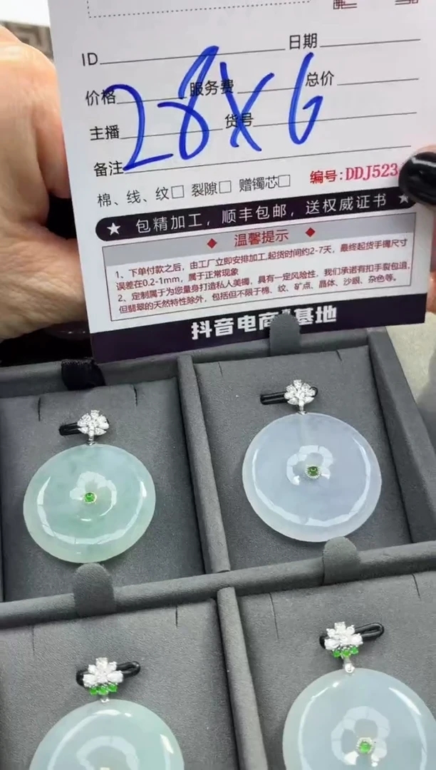 18K金镶嵌定制翡翠DDJ52402/多样性发一件