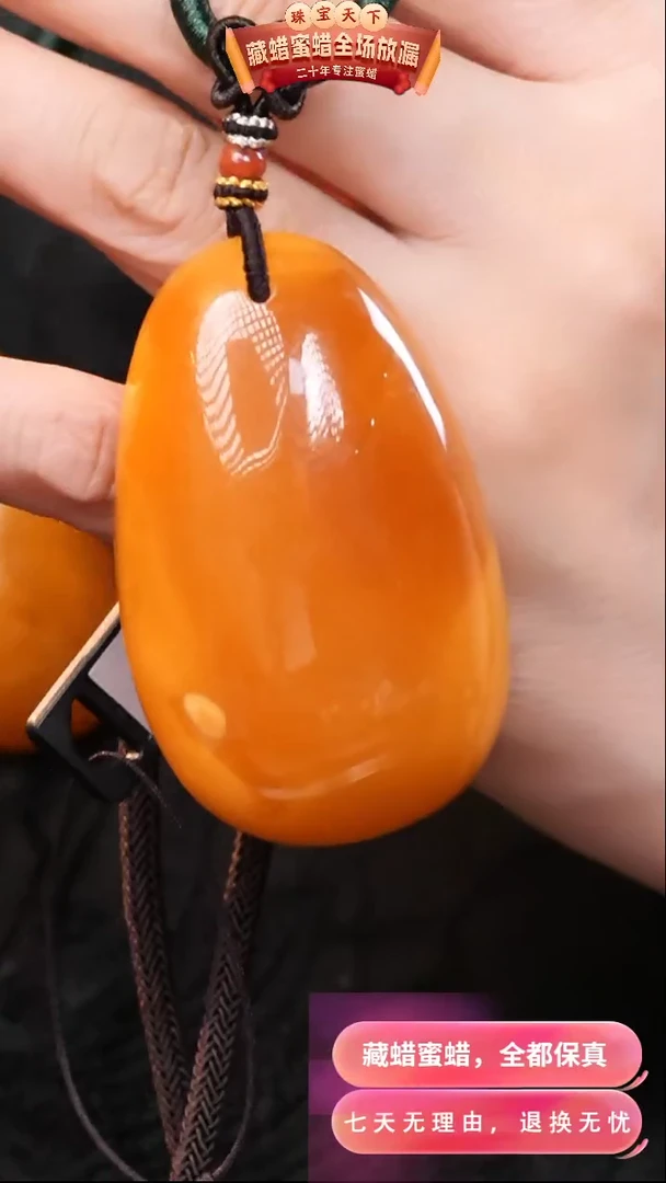 【闪购商品】蜜蜡颈饰未镶嵌0682天然蜜蜡琥珀假一罚四