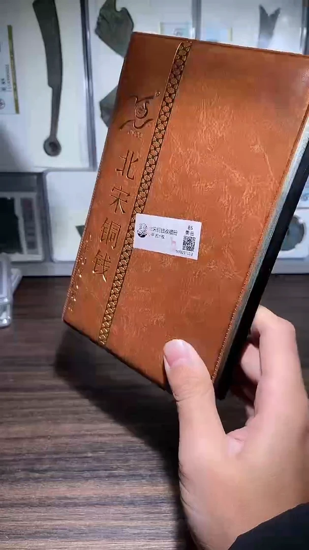 铜历代 北宋钱币册50枚