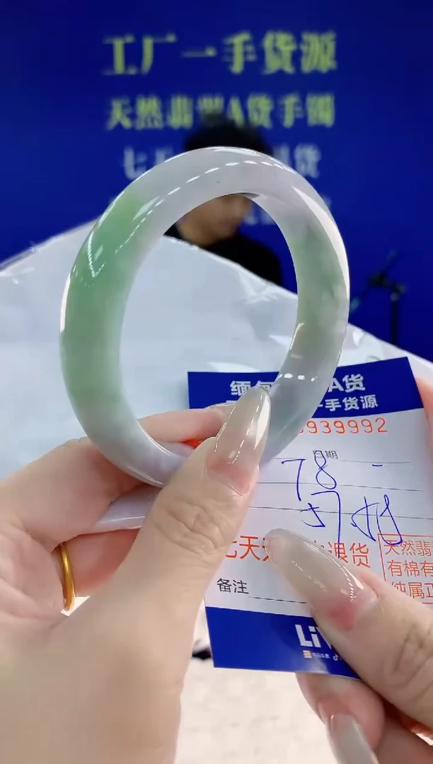 未镶嵌手镯翡翠92