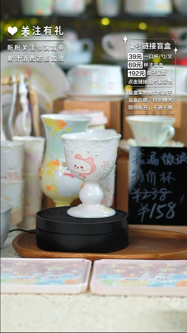 J***e立体釉高脚杯