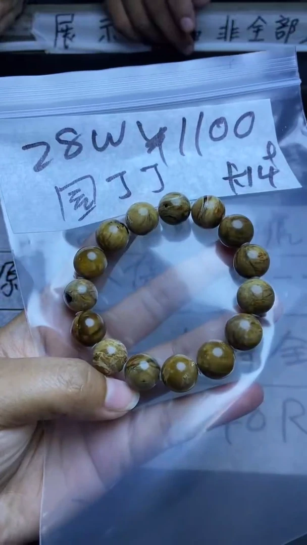 【闪购商品】琥珀手串未镶嵌111111111111111