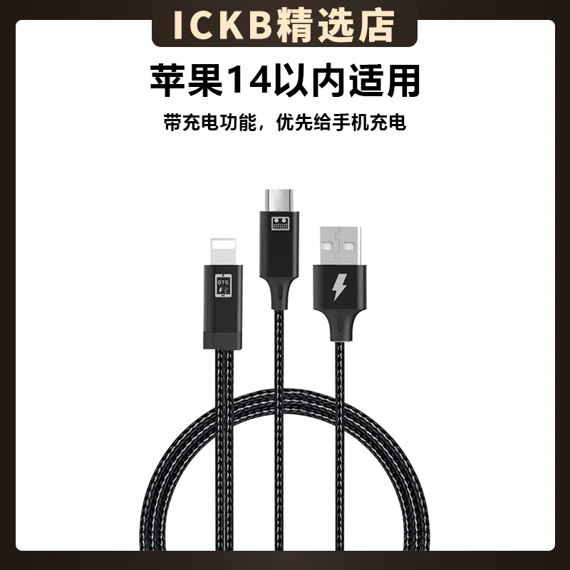 声卡套餐用户直播otg配件专属福利链接手机typec