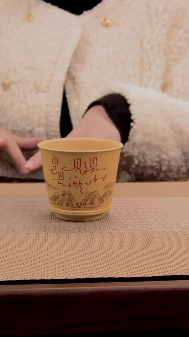 原矿红原矿黄金段见山主人杯1