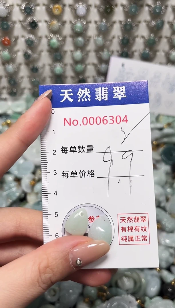 吊坠(不含链)未镶嵌翡翠6304