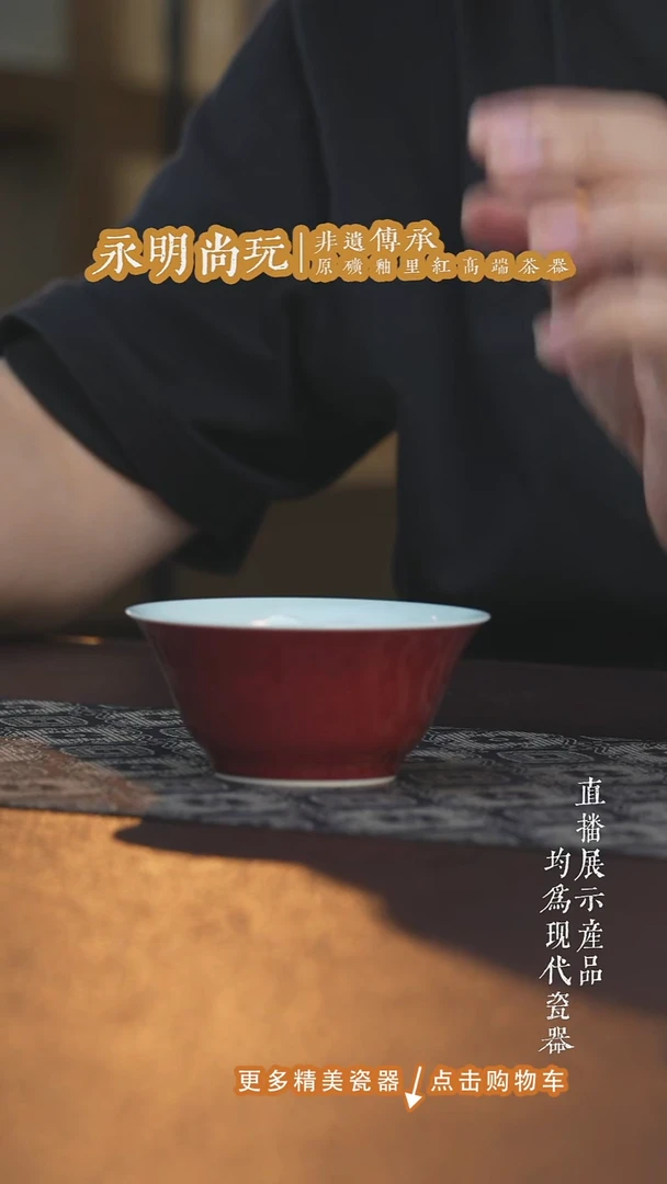 杯子永明尚玩霁红釉内藻井纹撇口杯