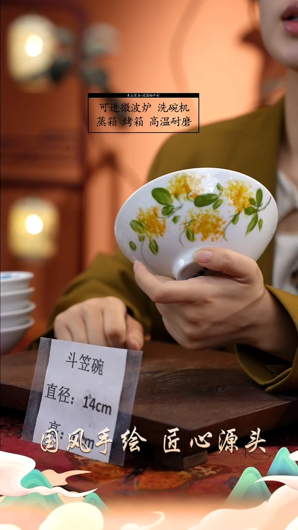 陶瓷景德镇高温釉中彩斗笠碗直径14高6