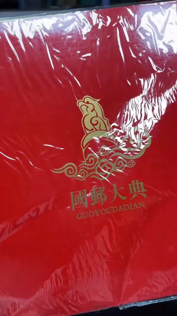 【闪购商品】国邮大典1个1111111111