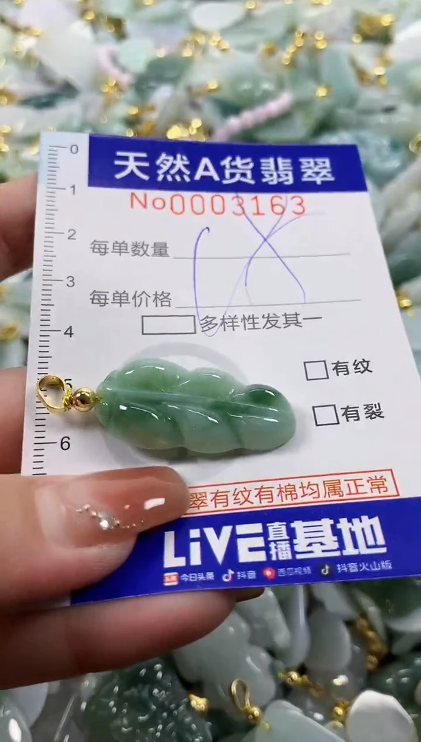 颈饰未镶嵌翡翠天然A货翡翠