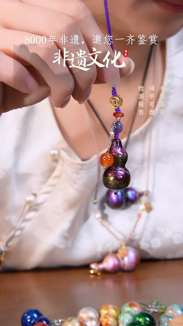 093彩云砂葫芦挂件-焚天