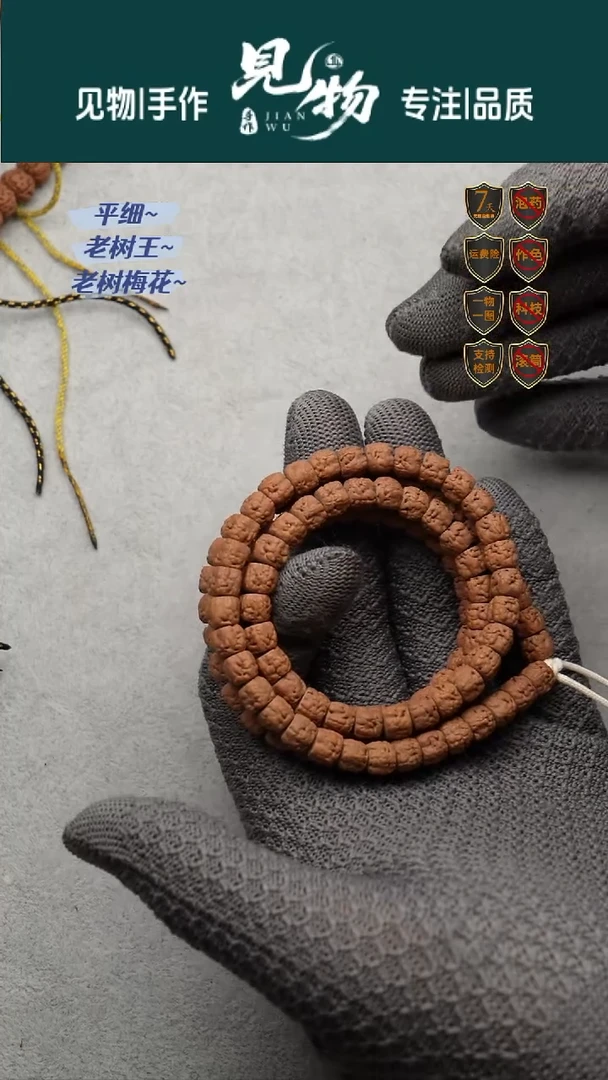 吊坠金刚菩提藏式佛手7尺寸