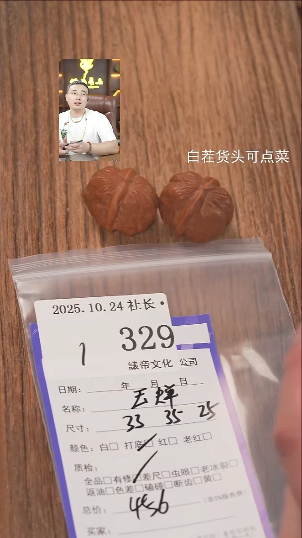 把件文玩核桃顺****部諘帝文化329玉蟾