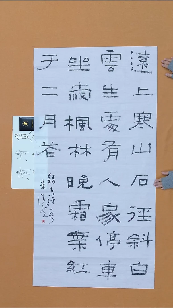 书法朱浩然 河南书法硕S 13届届展双体 68*138 八平尺