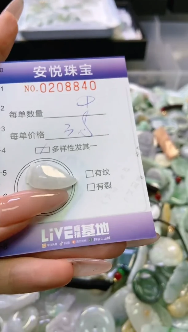 翡翠未镶嵌颈饰闪购0208840多样性发其一