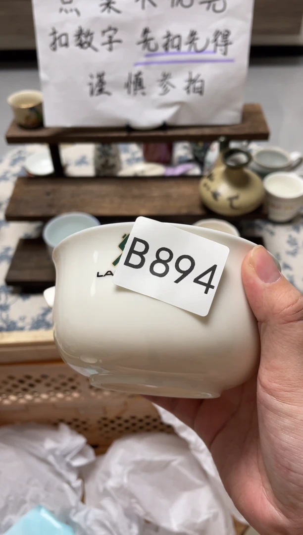 【闪购商品】瓷器瓷器瓷器瓷器B894
