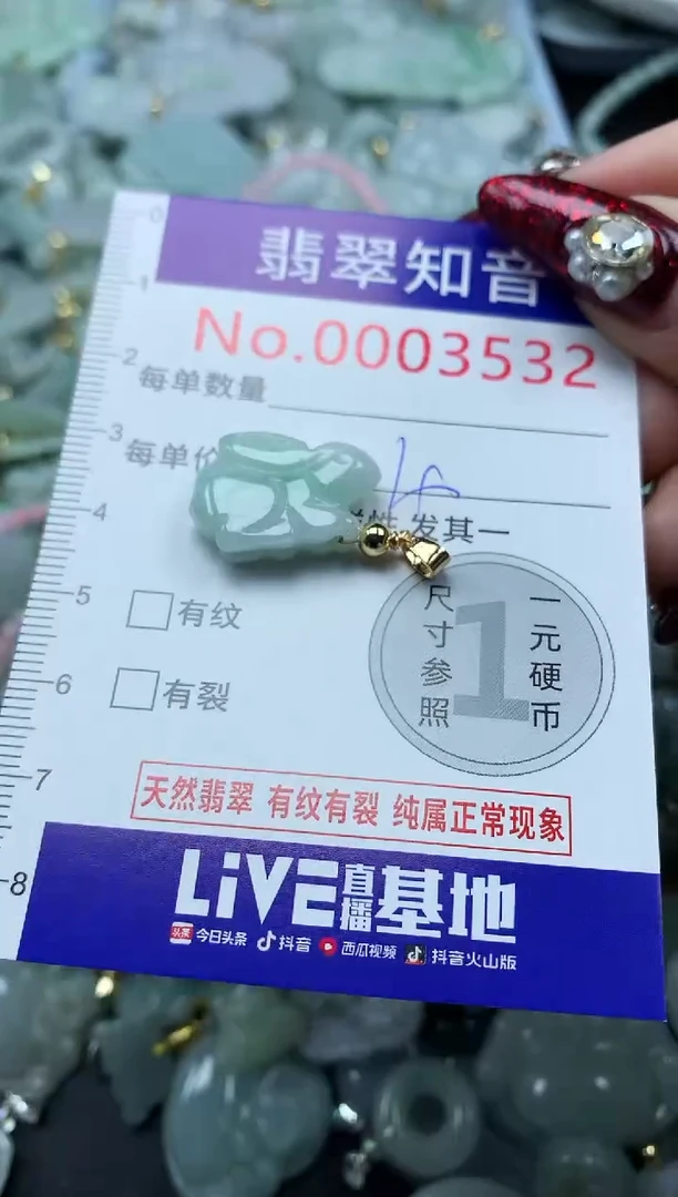 吊坠(不含链)未镶嵌翡翠3532