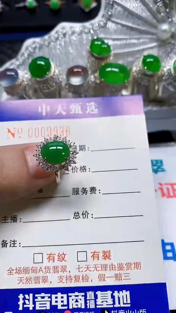 银S925镶嵌戒指翡翠/9936