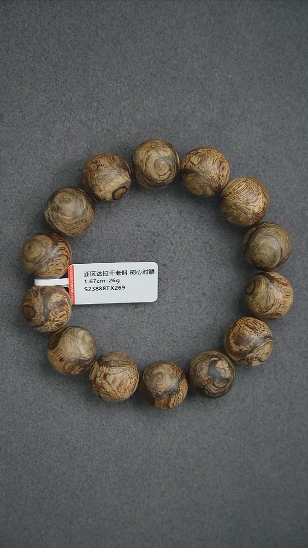 沉香手串1.67-26g 正区达拉干老料