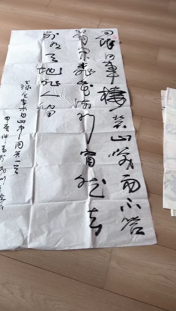 书法高法根老师书法作品