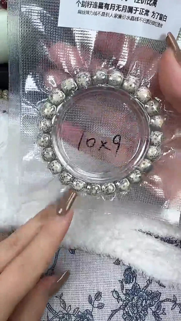 【闪购商品】星月菩提手串19石玉料糯冰单圈10×9高透精工福利