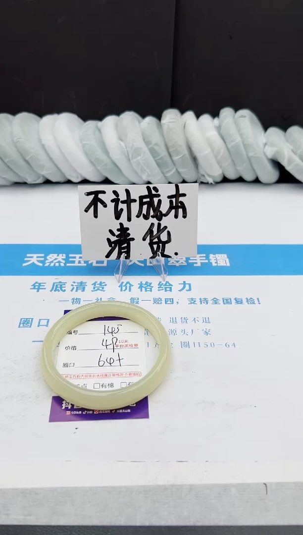 【闪购商品】石英质玉手镯未镶嵌145