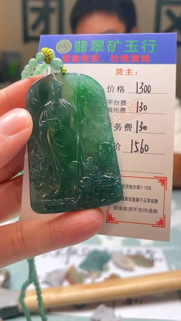 未镶嵌定制翡翠龍*-毛货-不退不换-