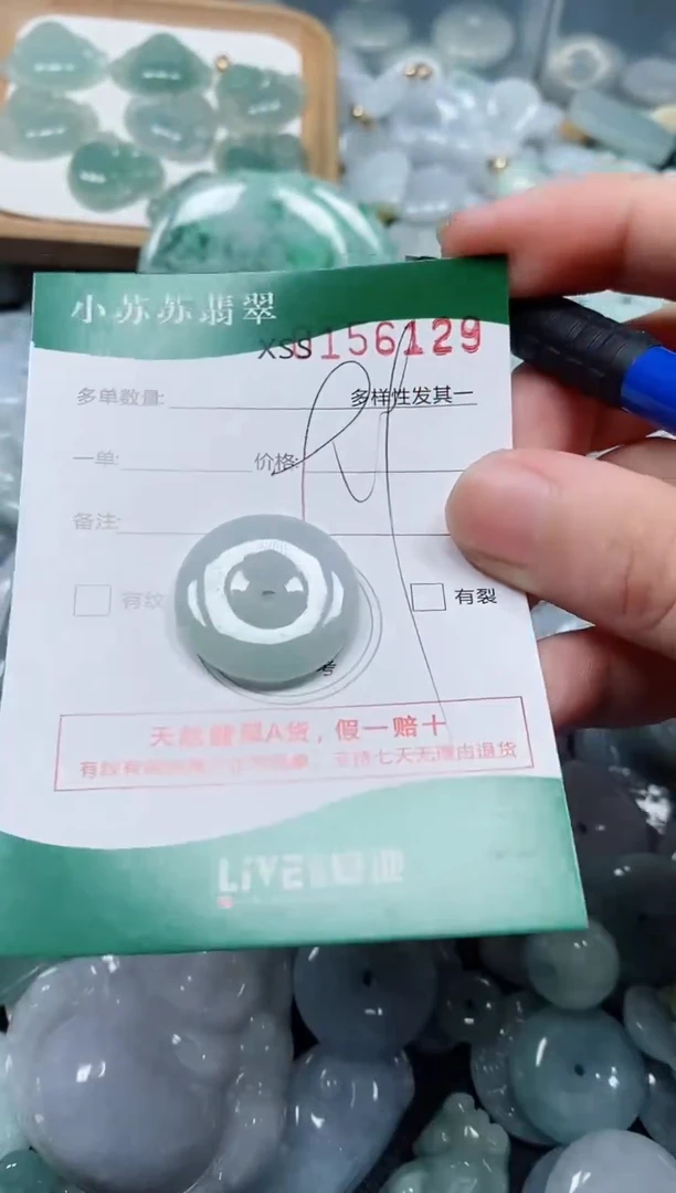 翡翠未镶嵌颈饰闪购商品0156129