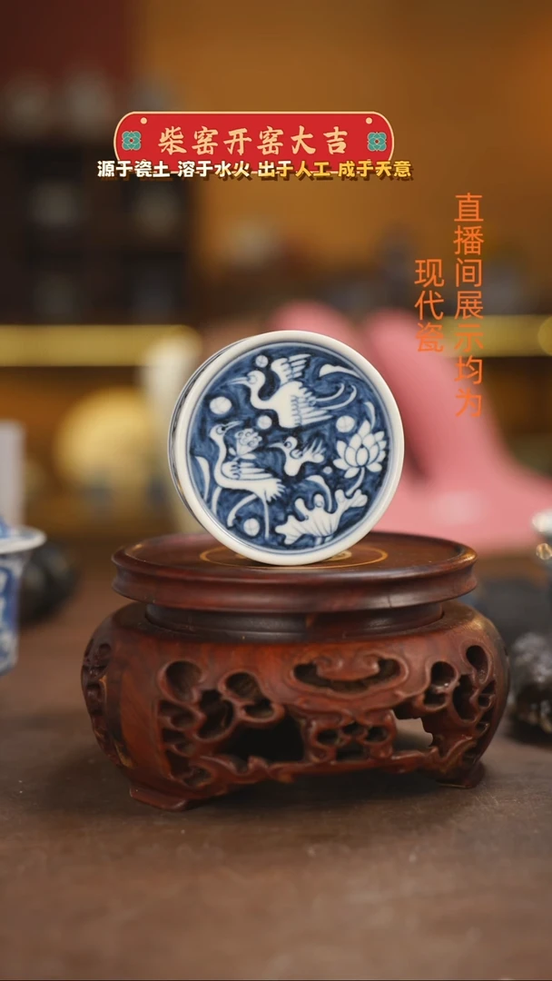 柴窑青花一路连科盖置（有矿点）
