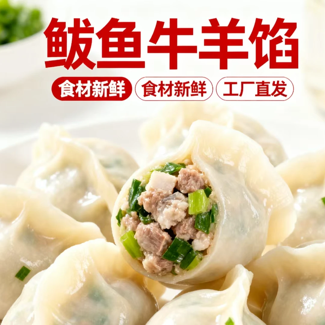 【买三斤送两斤顺丰包邮】牛羊肉鲅鱼韭菜鸡蛋素水饺家庭装营养美味