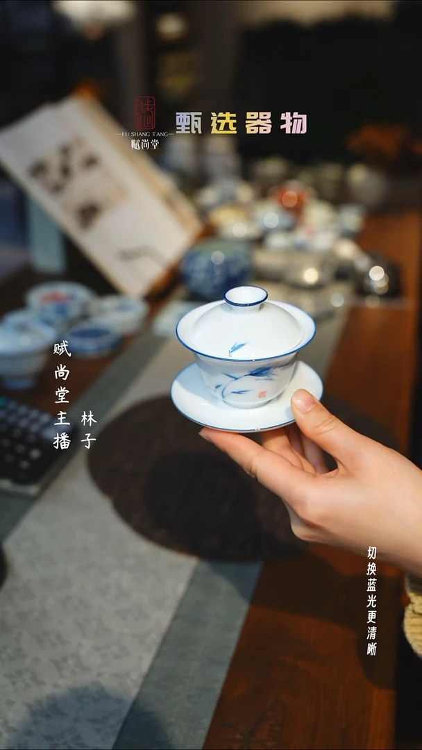 微瑕3.2兰竹盖碗100ml