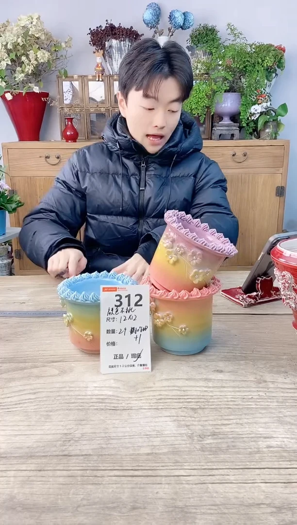 小玩子花盆直播号312