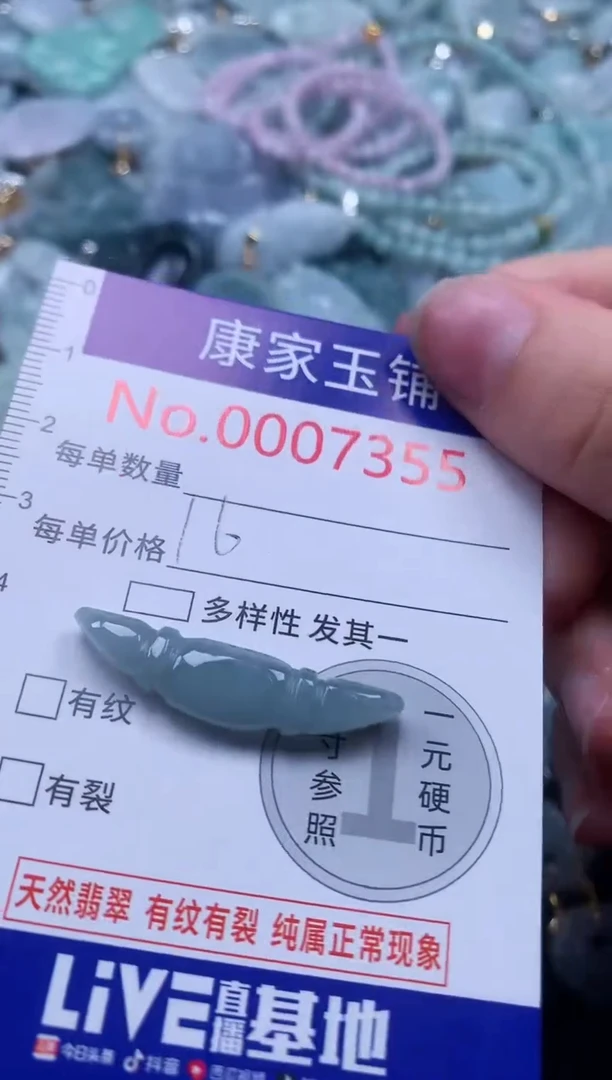颈饰未镶嵌翡翠7355