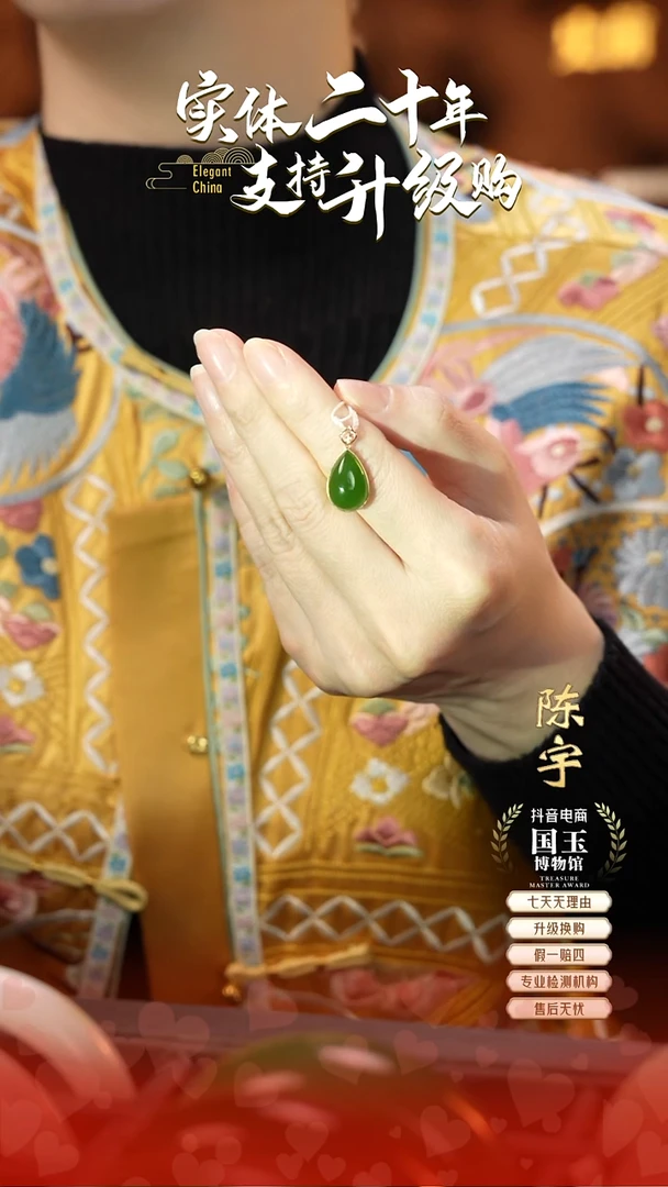 颈饰18K金镶嵌和田玉碧玉水滴