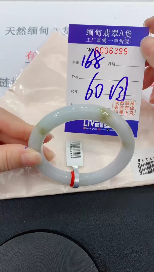 未镶嵌手镯翡翠99